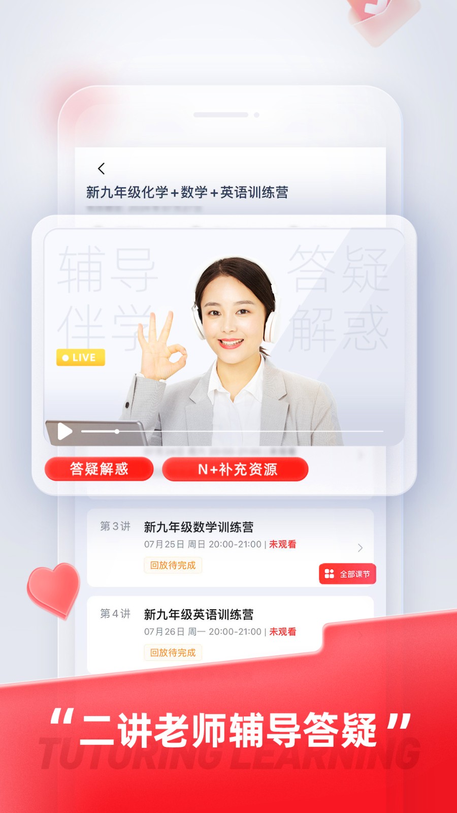 途途课堂正版
