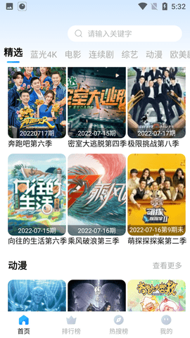 ceisip火鸟影视