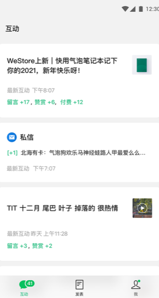 公众号助手