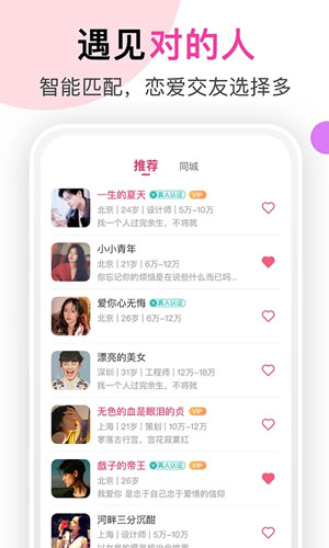 聊她app