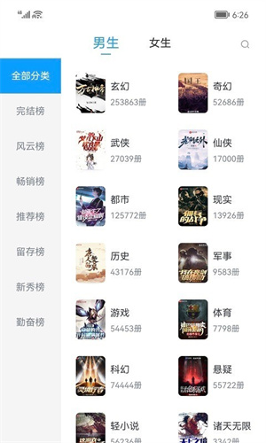 小书阁免费版