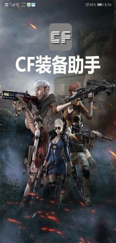 穿越火线一键领取