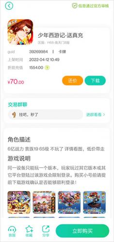 小七手游0.1折