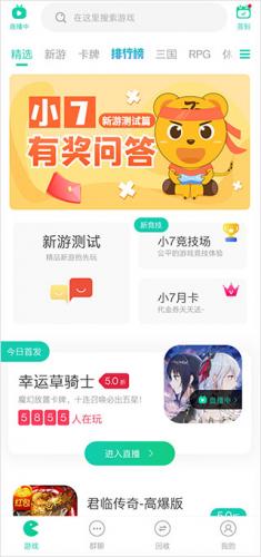 小七手游0.1折