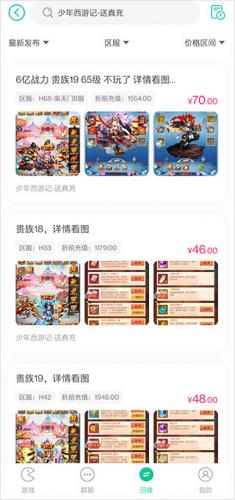 小七手游0.1折