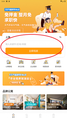魔方生活