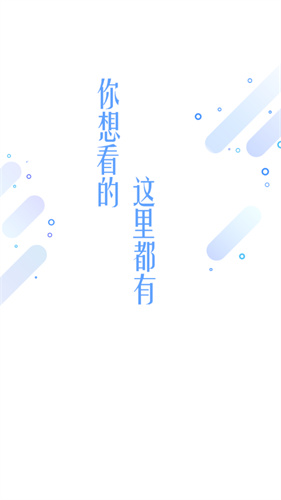 爱看影视手机版