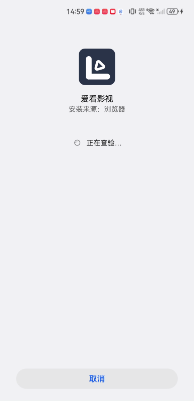爱看影视2020