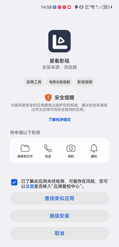 爱看影视2020
