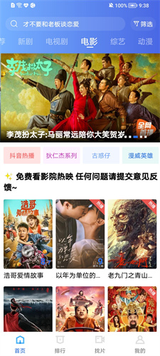 天空视频免费版