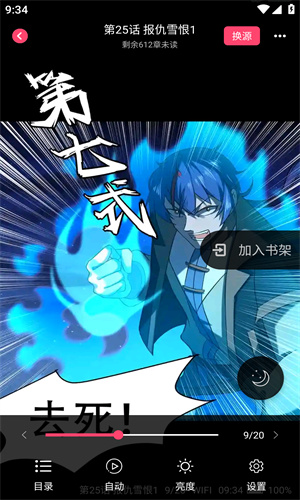 奇漫屋漫画官方版