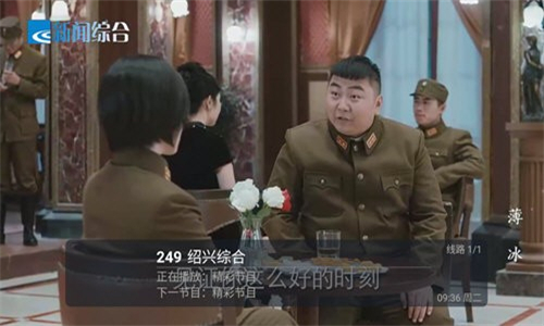银河直播电视版