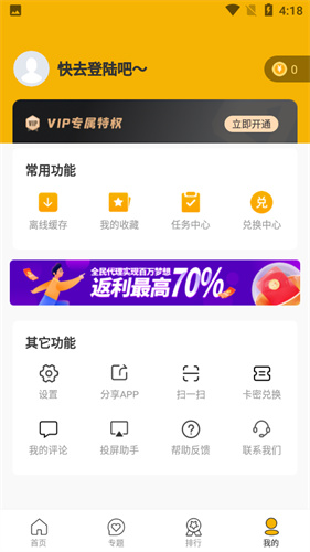 爱看影视安卓版