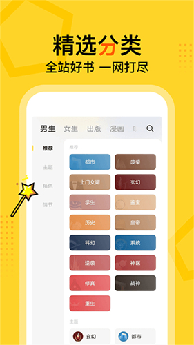 得间免费阅读