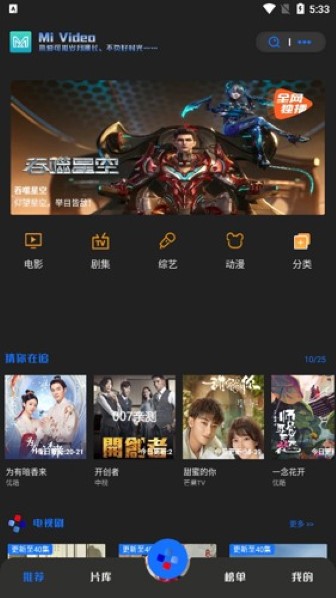觅影