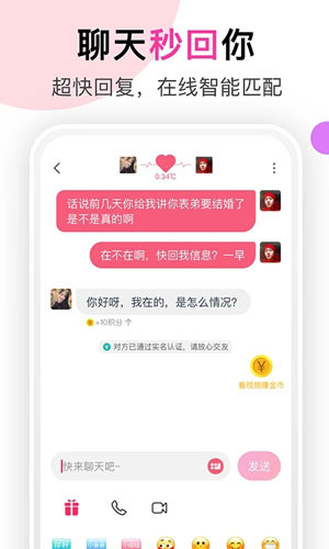 聊她