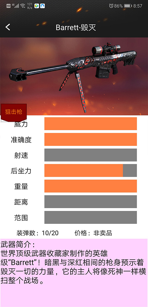 穿越火线一键领取