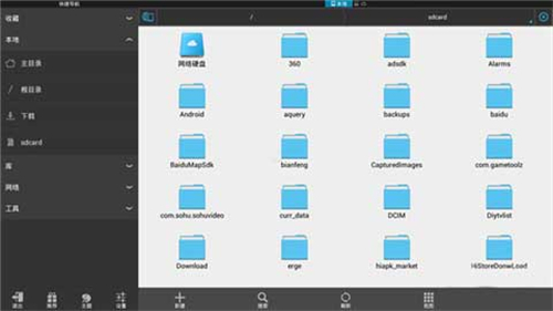 es文件浏览器tv版
