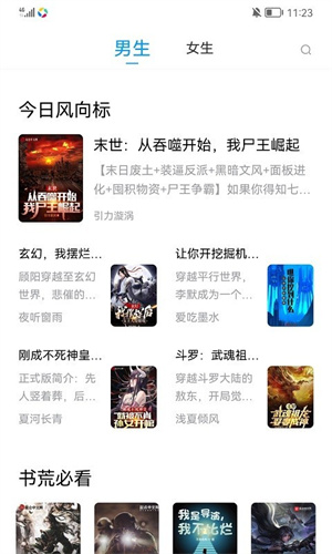 小书阁免费版