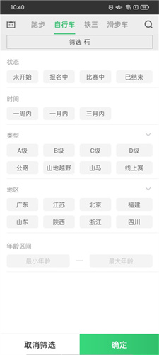 野途