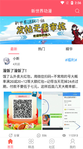 新世界动漫网
