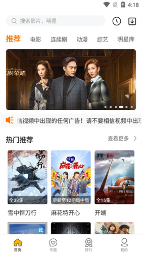 爱看影视安卓版