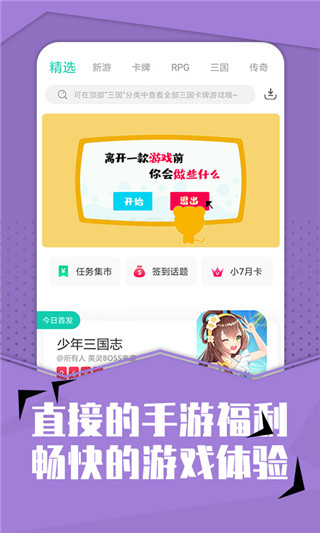 小七手游0.1折