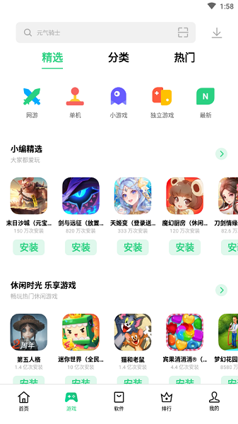 oppo应用商店正版