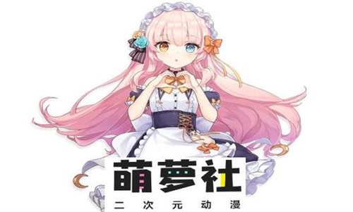 萌萝社