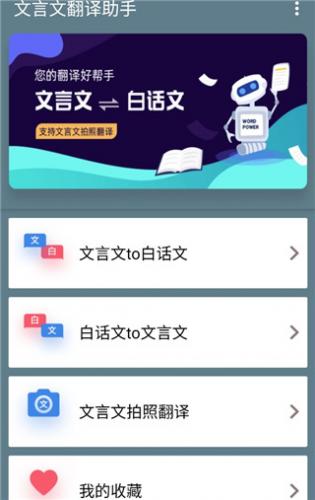 古文翻译器
