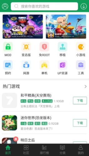 7723游戏盒子正版
