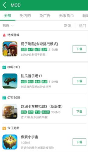 7723游戏盒子正版