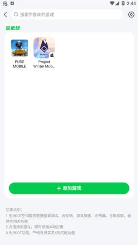 7723游戏盒子正版