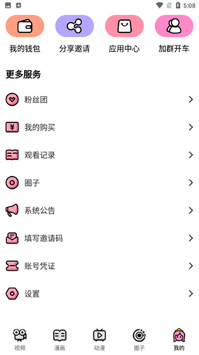 萌萝社
