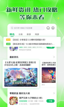 7723游戏盒子正版