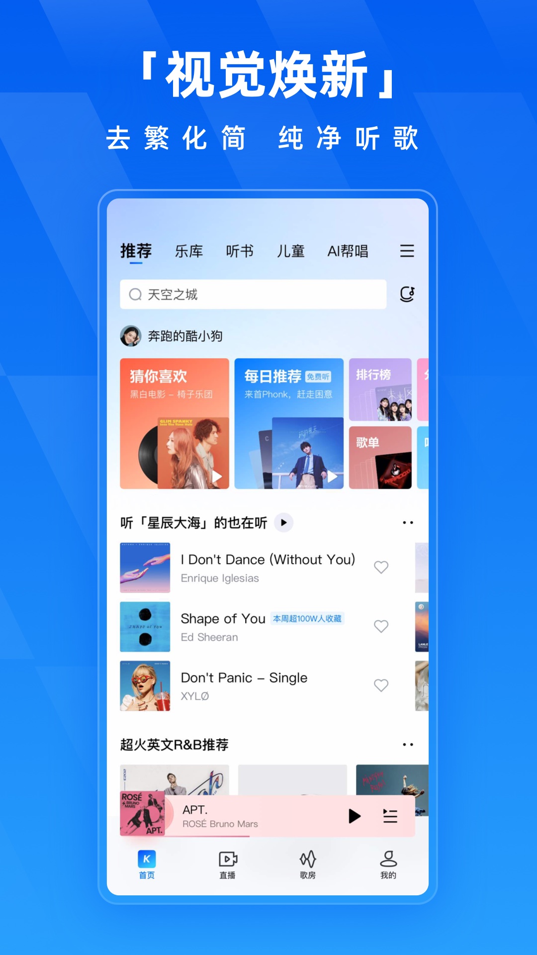 酷狗音乐旧版本