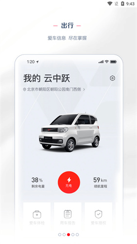 五菱宏光mini app