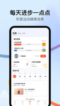 天天跳绳安装包免费版