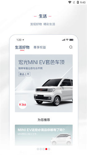 五菱宏光mini app