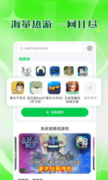 7723游戏盒子正版