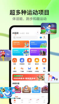 天天跳绳安装包免费版