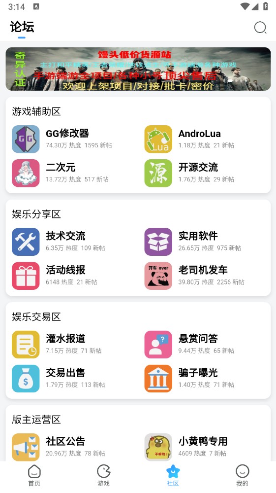 奇异社区最新版本