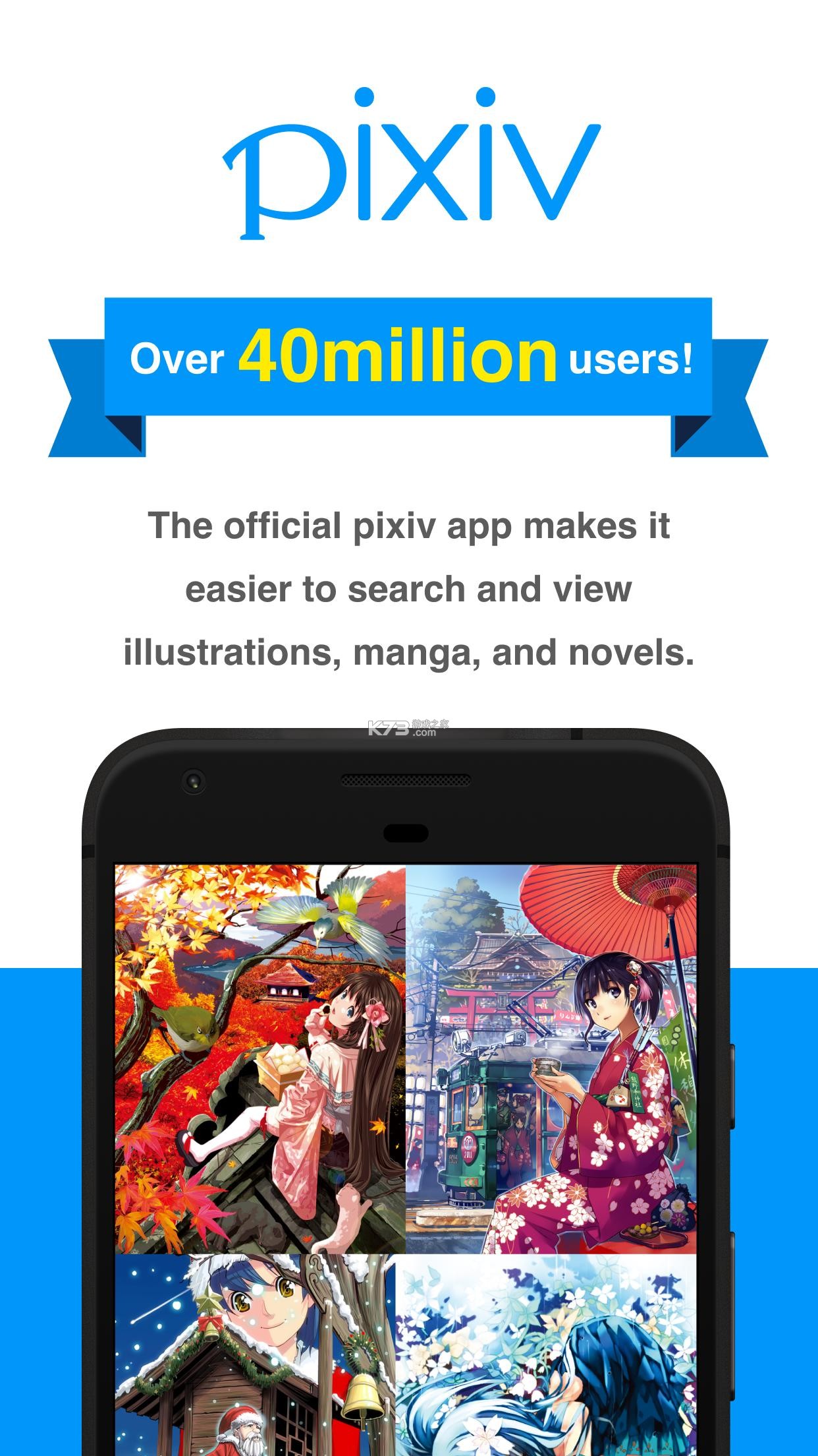 pixiv安卓客户端