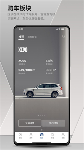 沃尔沃汽车