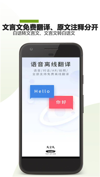 古文翻译器