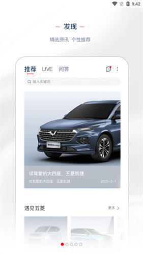 五菱宏光mini app