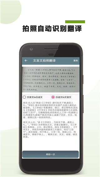 古文翻译器