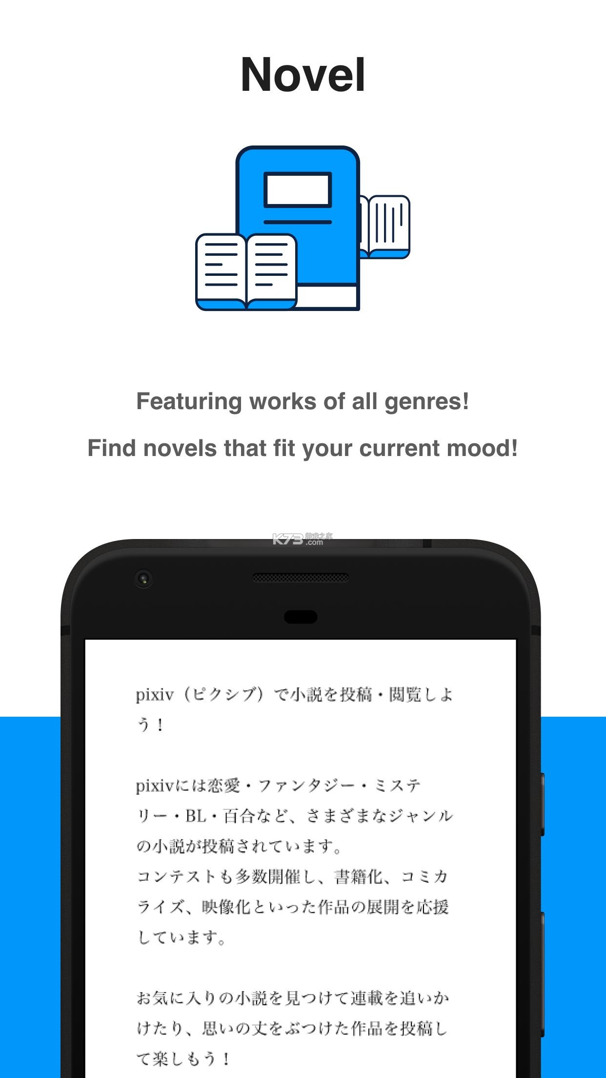 pixiv安卓客户端