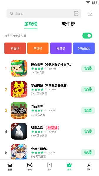oppo应用商店正版