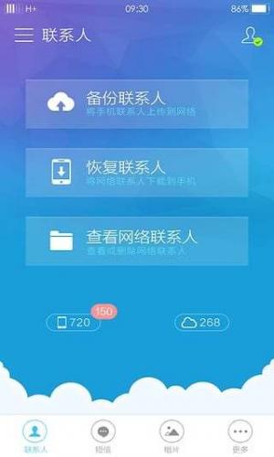 vivo云备份